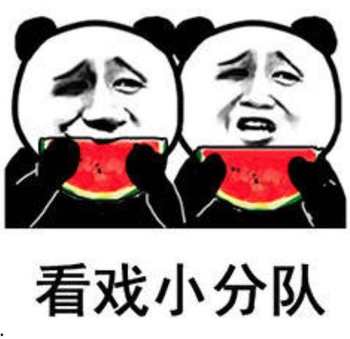 吃瓜表情包的图片大全,趣味横生的网络文化盛宴
