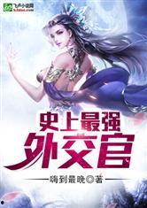 娱乐吃瓜外交官小说,穿梭于国际风云与娱乐圈的甜蜜较量