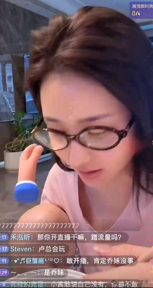 娱乐吃瓜主播直播